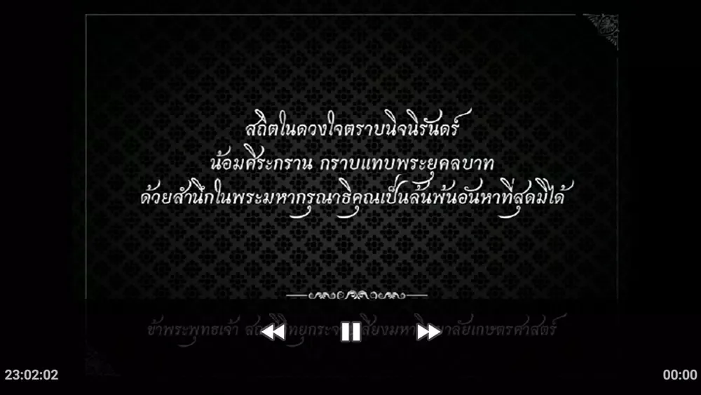 تصاویر kuradio app : สถานีวิทยุ ม.ก.