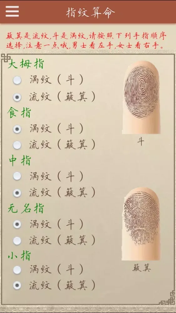 Capturas de tela do 周公算命 - 宝宝取名/运势测算/周易教程等学习平台