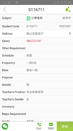 Ảnh chụp màn hình của iTutor