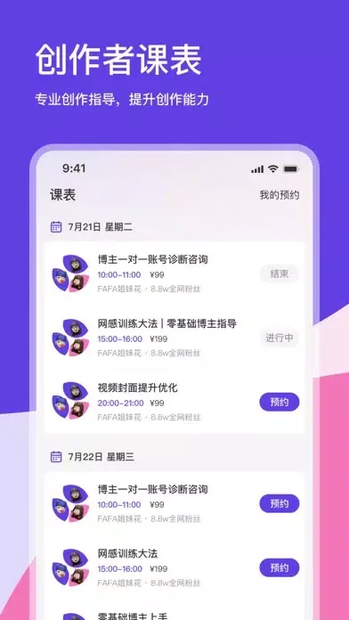 FAFA · 创作者大本营 स्क्रीनशॉट
