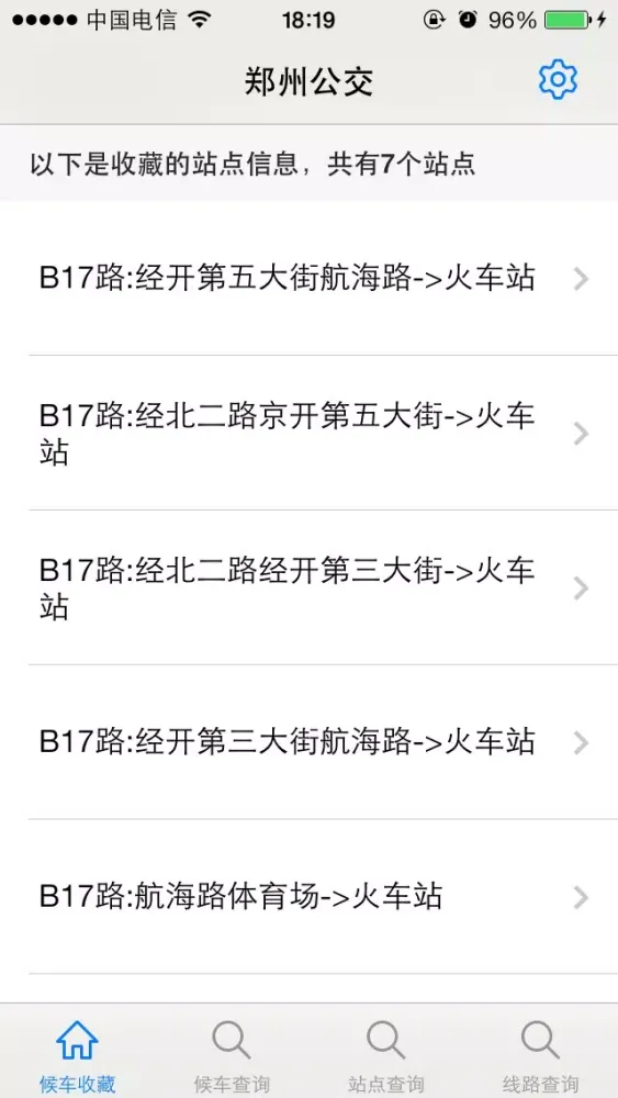 郑州公交 Screenshots