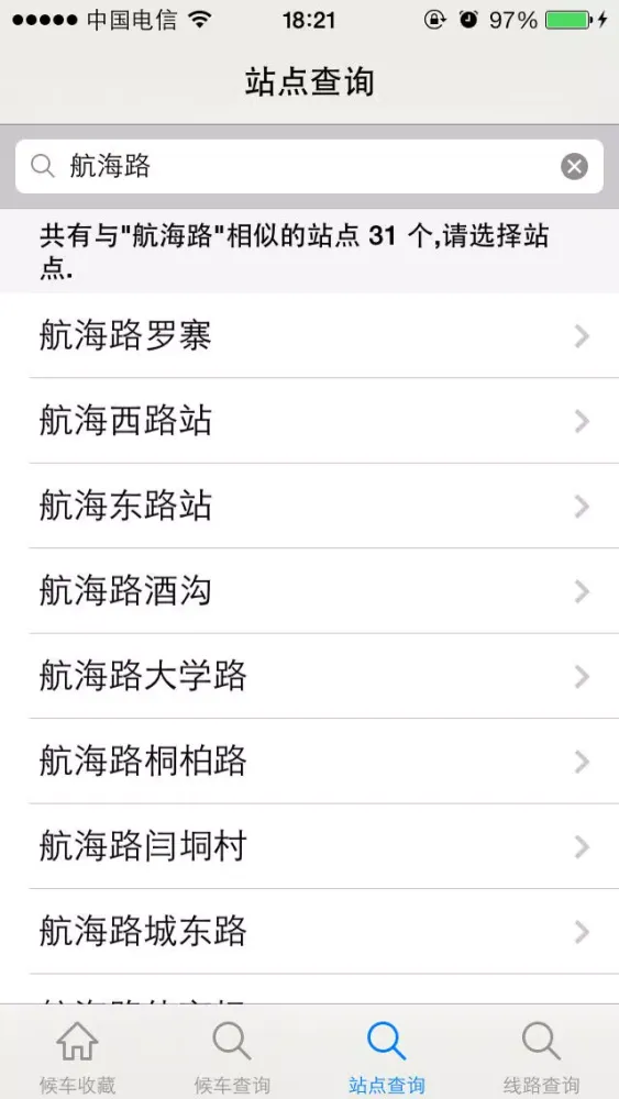 郑州公交 Screenshots