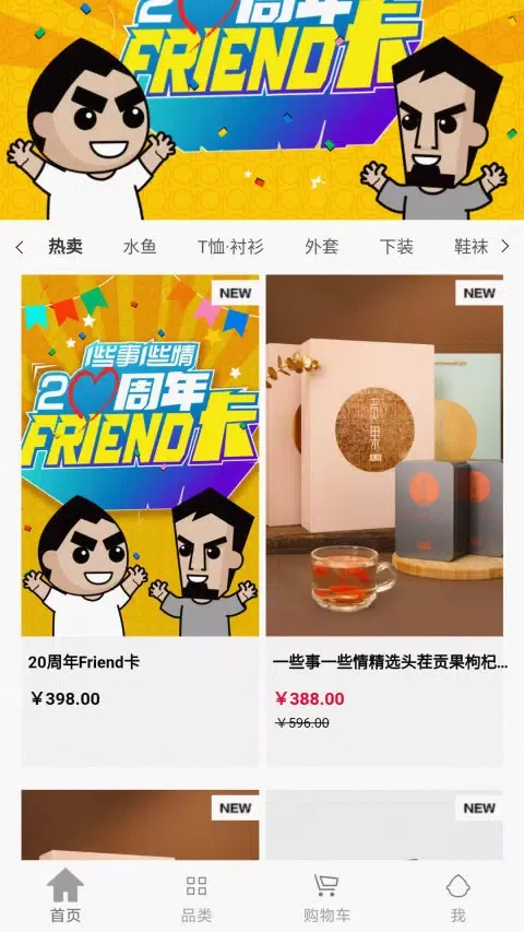 Captures d'écran de 一些事一些情