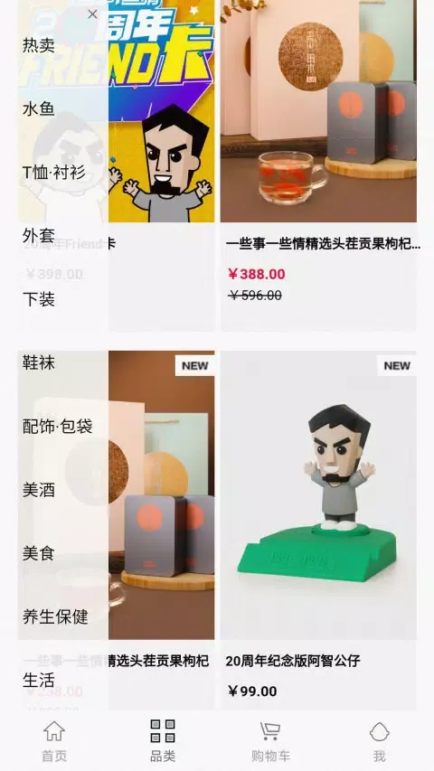 Captures d'écran de 一些事一些情