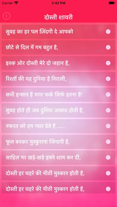 Love Shayari Romantic Status Screenshots