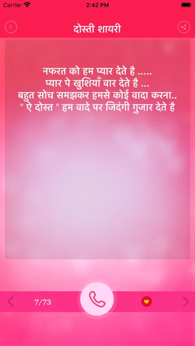 Love Shayari Romantic Status Screenshots