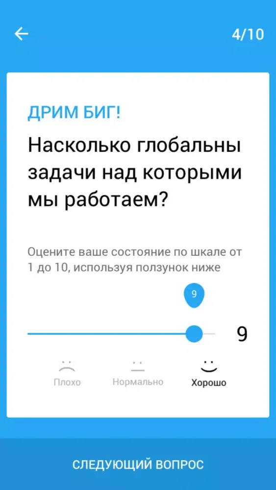 Captures d'écran de ActionWheel — pulse of your company