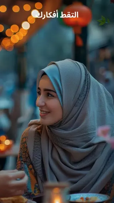 Zrzuty ekranu تواصل مع العرب - AhIam