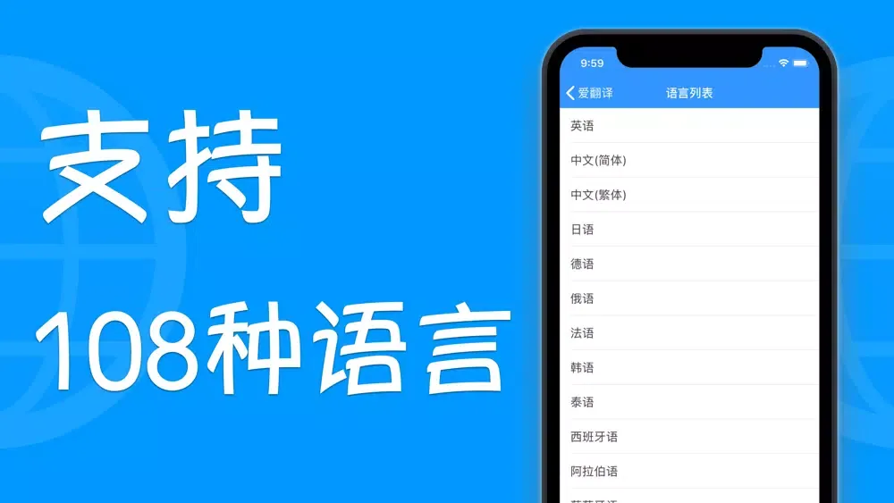 ภาพหน้าจอของ 爱翻译