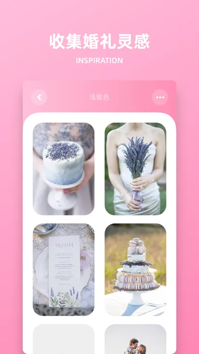 Tangkapan layar 婚礼精选-结婚电子请柬和请帖制作