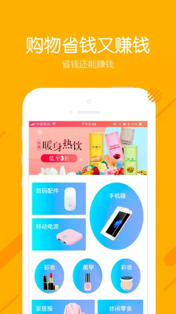 宝贝优惠券-领淘宝优惠券购物打折的APP 스크린샷