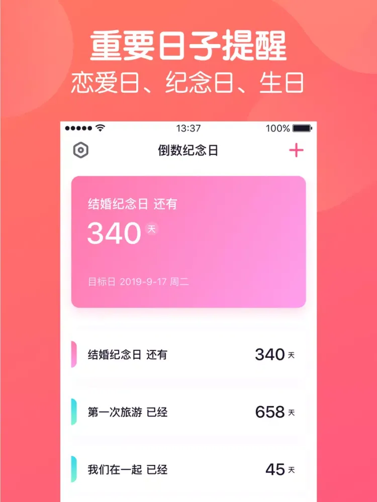 倒数纪念日-日期倒计时天数提醒 iPad  Screenshots