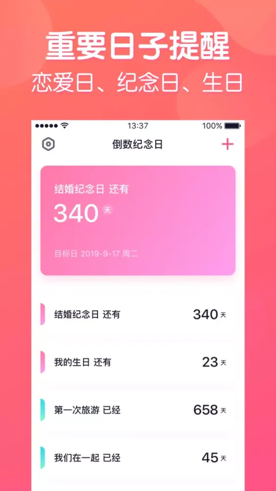 倒数纪念日-日期倒计时天数提醒 Screenshots
