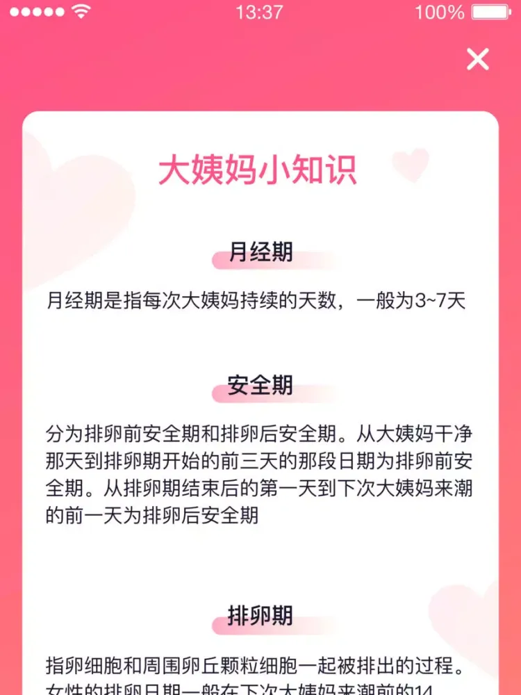 柚子月经期助手-女生记录大姨妈必备工具 iPad  Screenshots