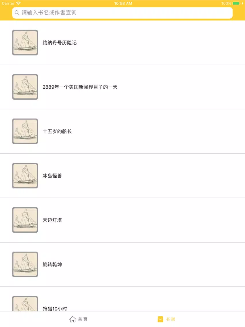 合集阅读-凡尔纳小说合集 iPad 应用截图