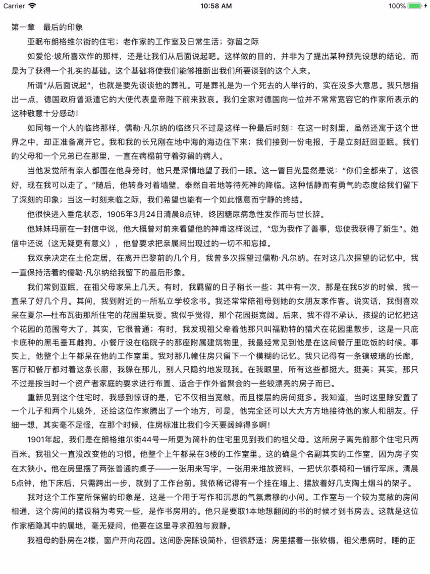 合集阅读-凡尔纳小说合集 iPad 应用截图