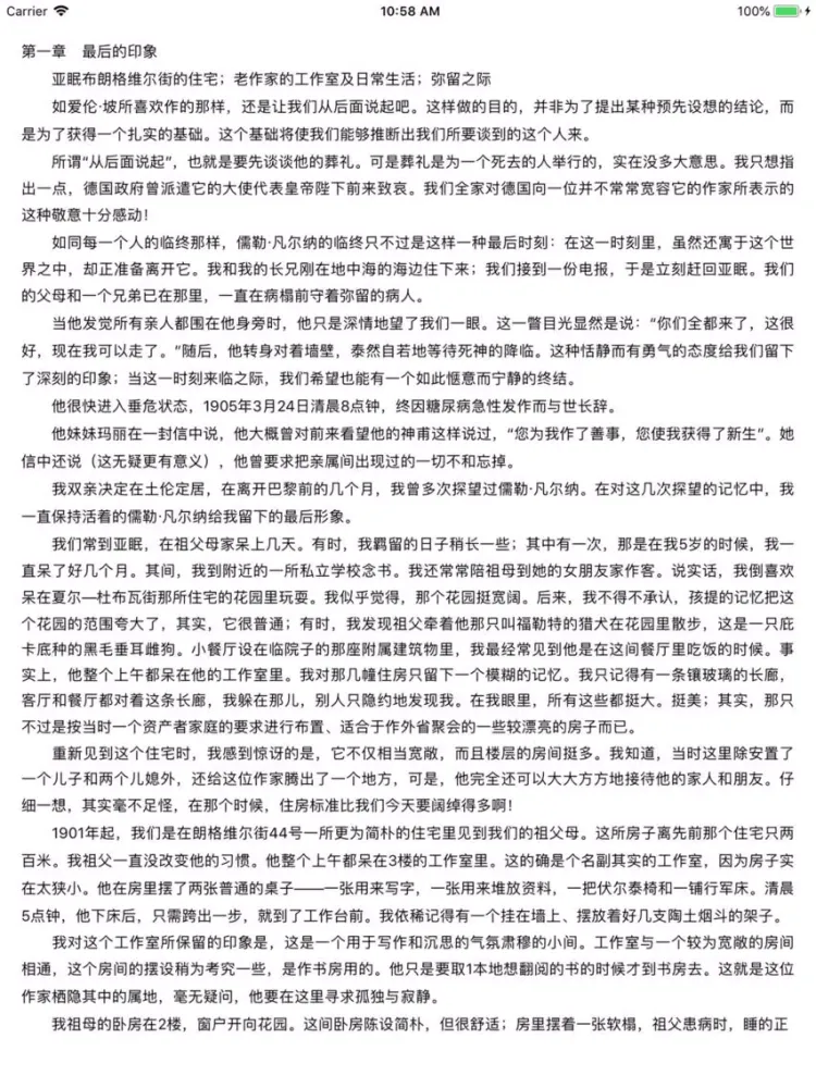 合集阅读-凡尔纳小说合集 iPad  스크린샷
