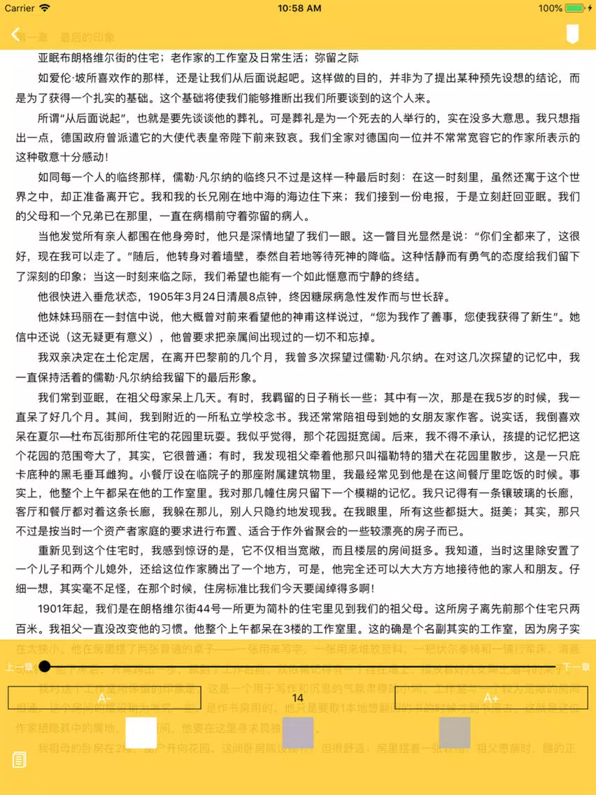 合集阅读-凡尔纳小说合集 iPad 应用截图