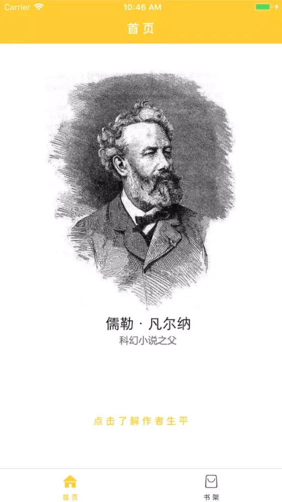 合集阅读-凡尔纳小说合集 스크린샷