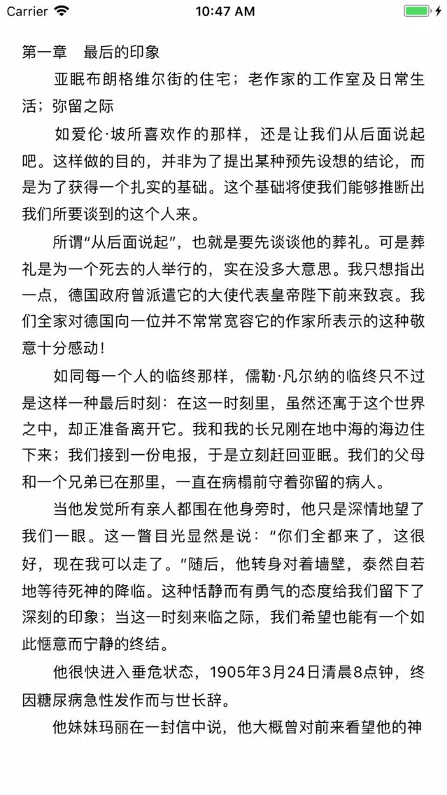 合集阅读-凡尔纳小说合集应用截图