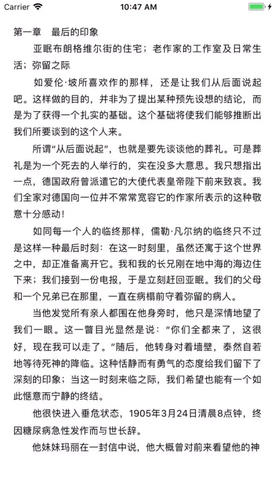 合集阅读-凡尔纳小说合集 스크린샷
