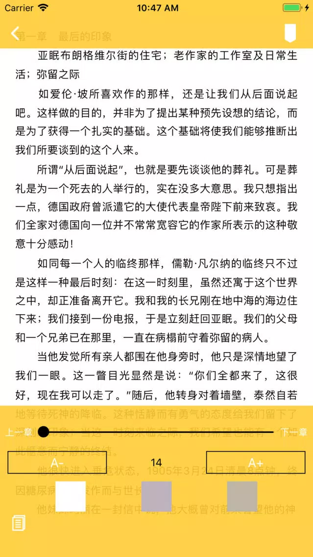 合集阅读-凡尔纳小说合集应用截图
