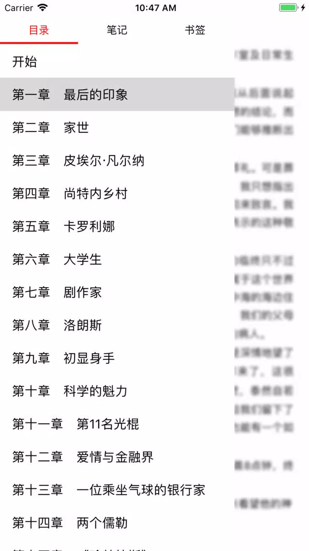 合集阅读-凡尔纳小说合集应用截图