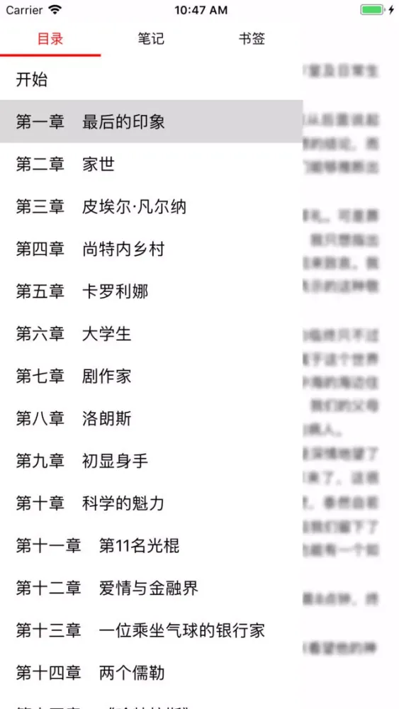 合集阅读-凡尔纳小说合集 스크린샷