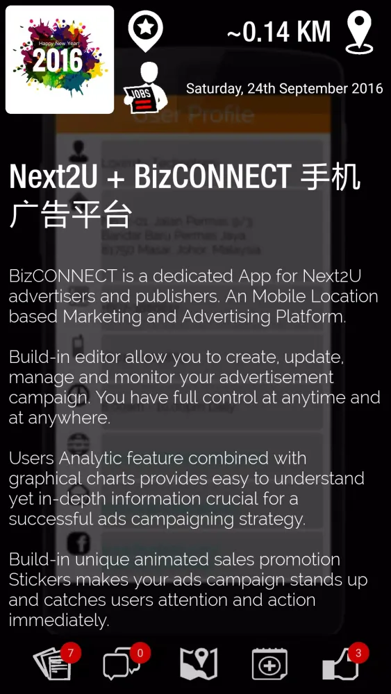 Next2U+ Screenshots