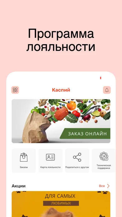 Каспий 스크린샷