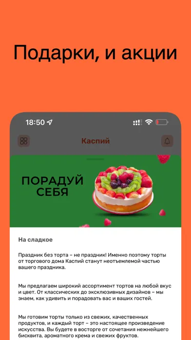 Каспий 스크린샷