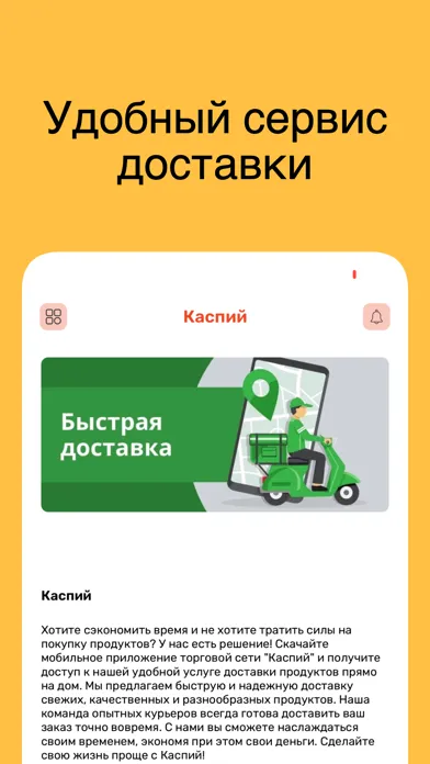 Каспий 스크린샷