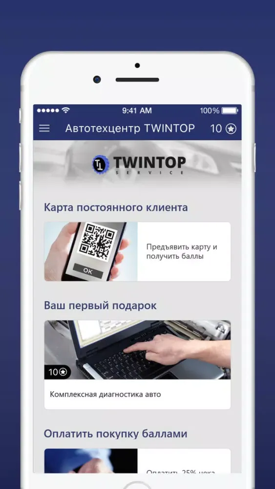 Tangkapan skrin Автотехцентр TWINTOP