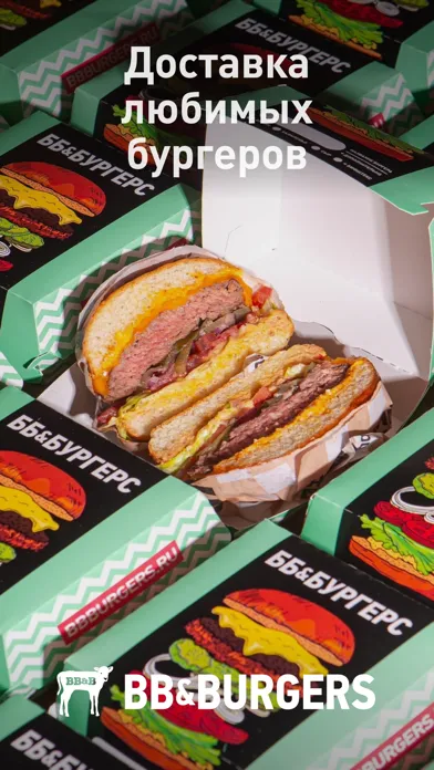 BB&Burgers स्क्रीनशॉट