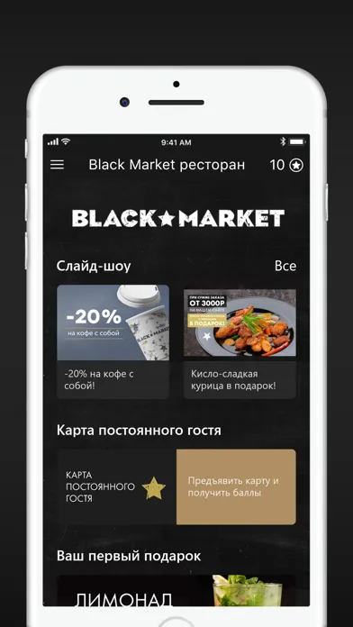Capturas de tela do Black Market ресторан