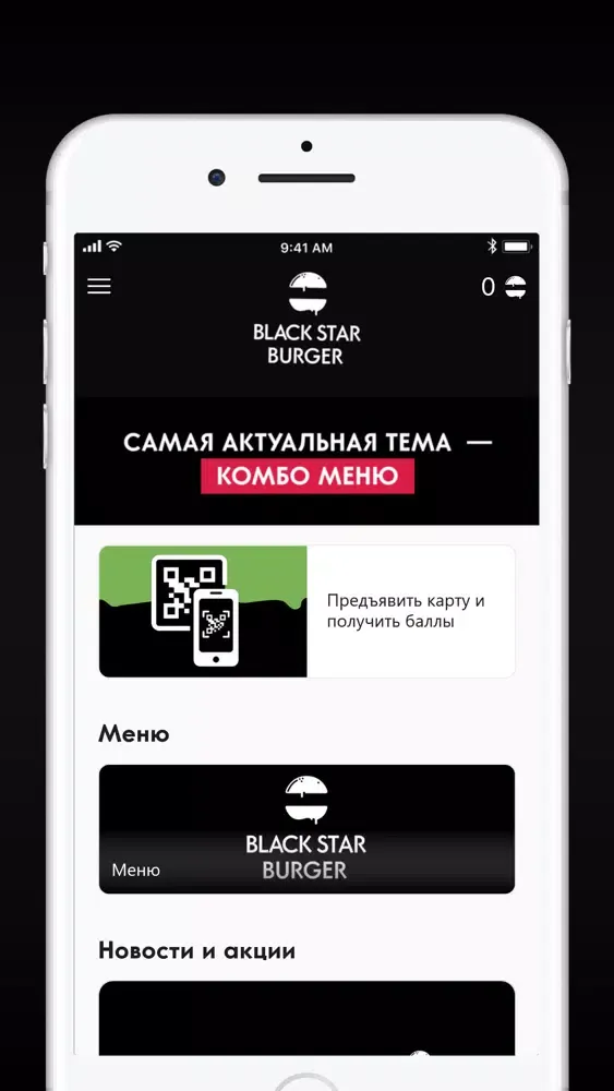 Ảnh chụp màn hình của Black Star Burger Баку