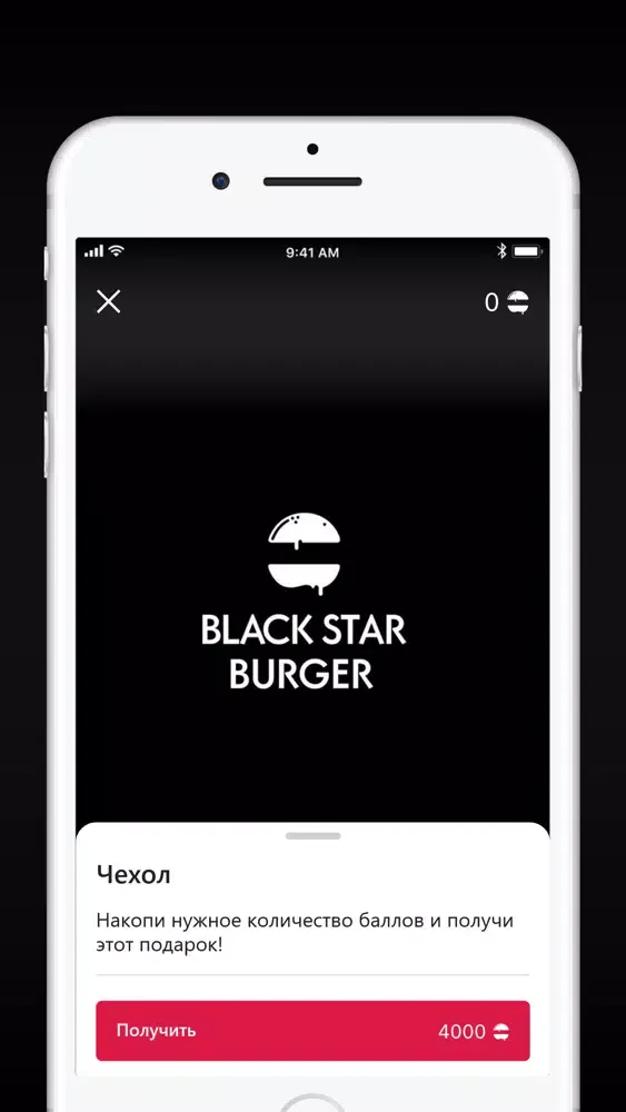 Capturas de tela do Black Star Burger Armenia