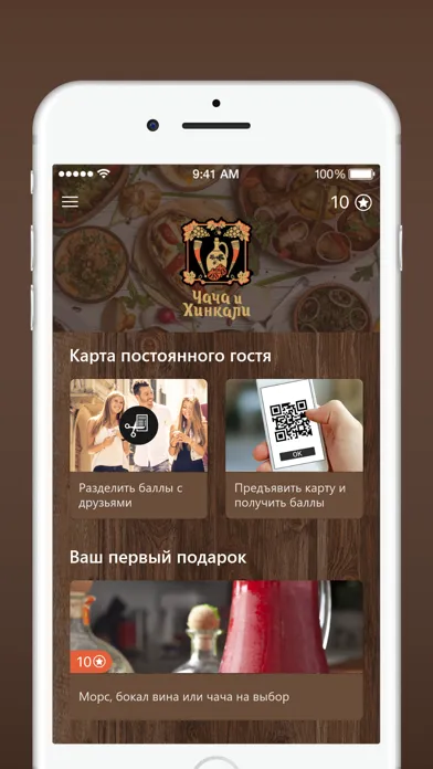 Чача и Хинкали Ekran Görüntüleri