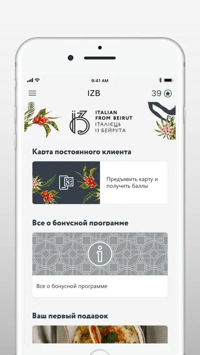 IZB应用截图