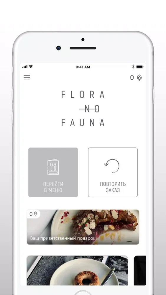 FLORA NO FAUNA CAFE سکرین شاٹس