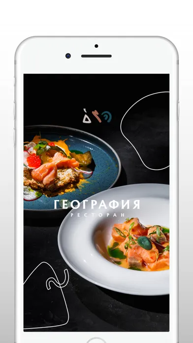Ресторан География স্ক্রিনশট