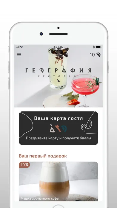 Ресторан География স্ক্রিনশট