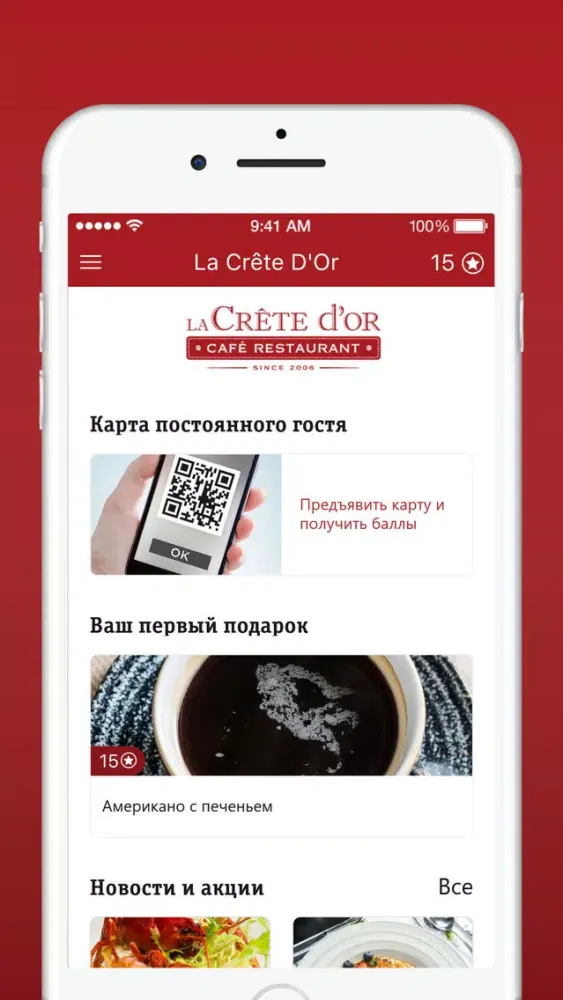Screenshot di La Crête D'Or