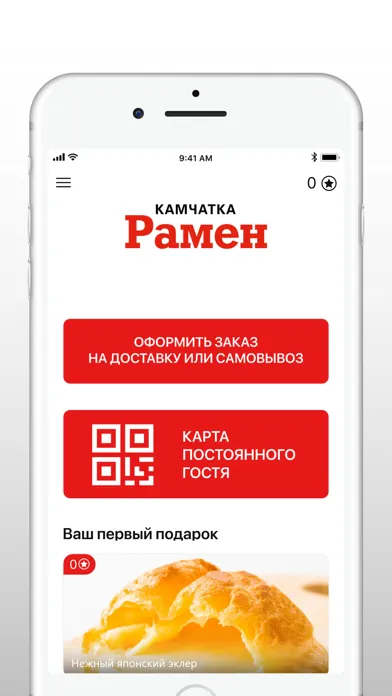 Камчатка Рамен スクリーンショット