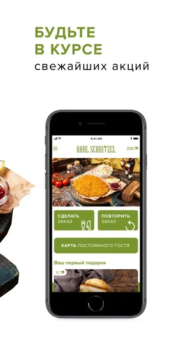 Capturas de pantalla de Karl Schnitzel