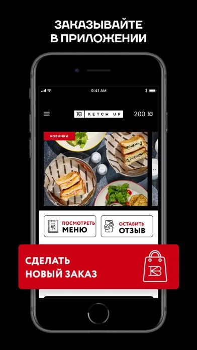 Скриншоты Ketch Up рестораны