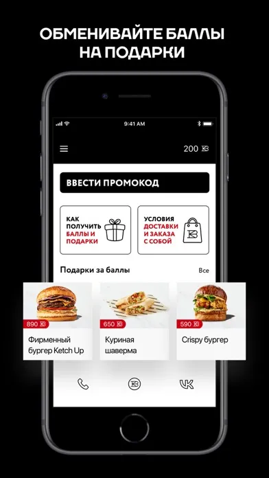 Скриншоты Ketch Up рестораны
