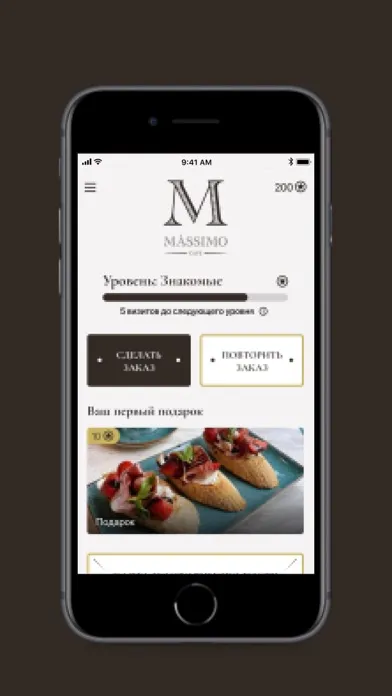Massimo Screenshots