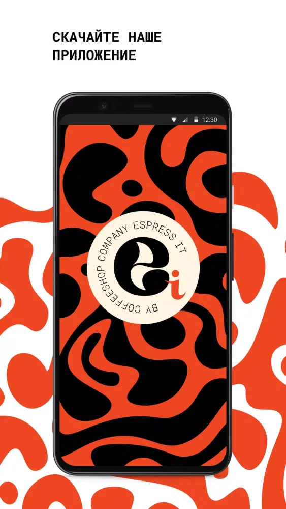 ESPRESS IT Screenshots