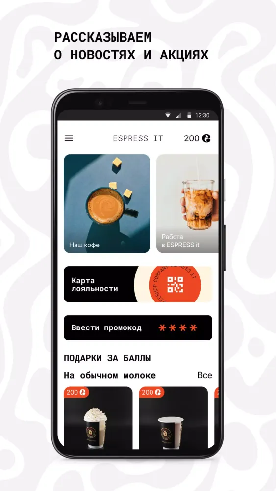 ESPRESS IT Screenshots